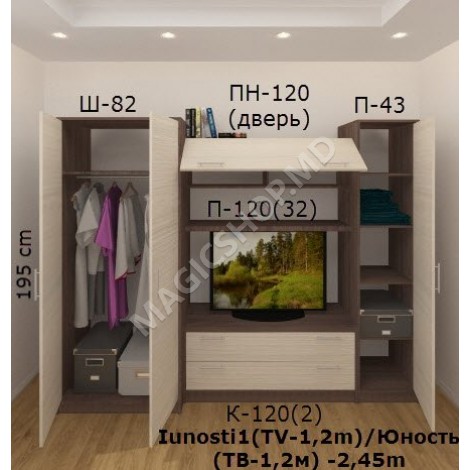 Гостиная BafiMob Iunosti (2.45м)