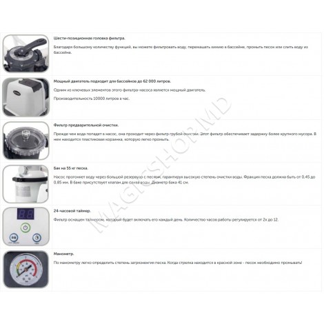Pompă de filtrare cu nisip și generator de clor „Krystal Clear QX2600” INTEX