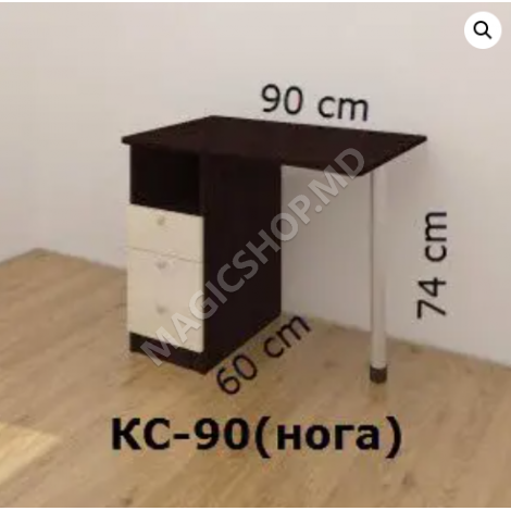 Masa pentru calculator KS-90(cu picior)