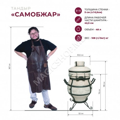 Tandoor SamObjar cu capac rabatabil