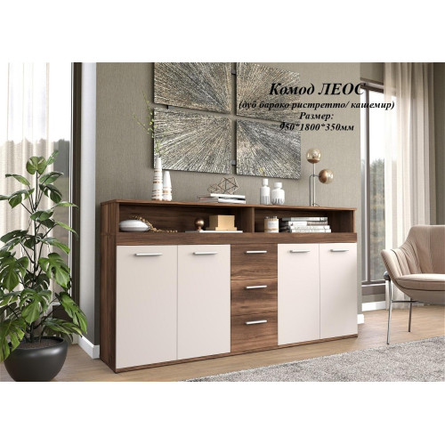 Comodă Yasen LEOS 1.8 m