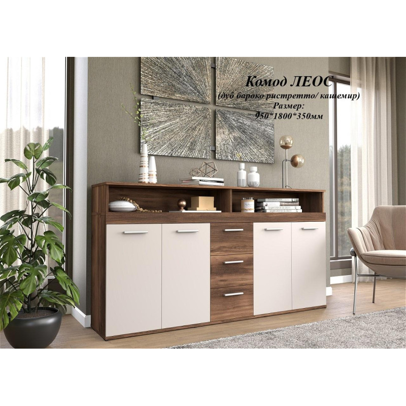 Comodă Yasen LEOS 1.8 m